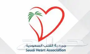 ساعات ممارس CME وشهادة BLS جمعية القلب السعودية 2