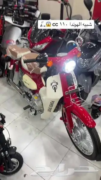 دباب شبيه الهوندا أحمر 2500 ريال 0