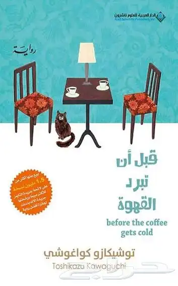 كتب-روايات 4