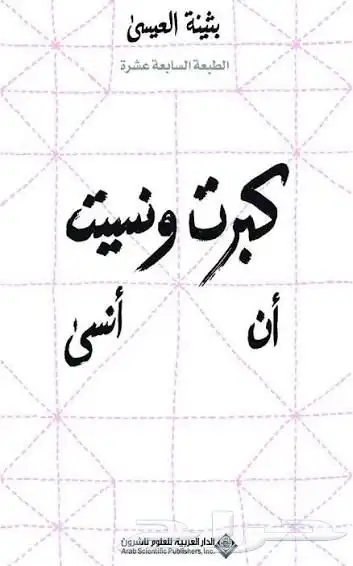 كتب-روايات 3