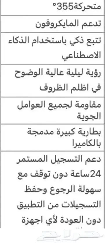 كاميرات مراقبة بالطاقة الشمسية 4G- بدون كهرباء  بدون أسلاك 6