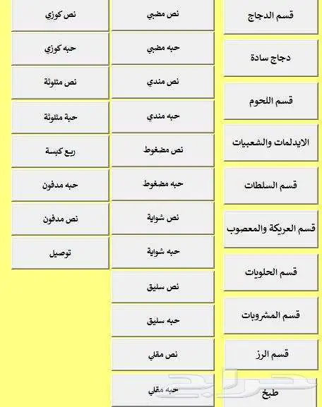 برنامج مختسبة كاشير لجميع الانشطة لتجارية 9