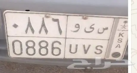 لوحة للبيع س ى و 886 على السوم 0