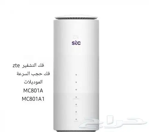 فك تشفير رواتر zte موديل mc801A وmc801A1 0