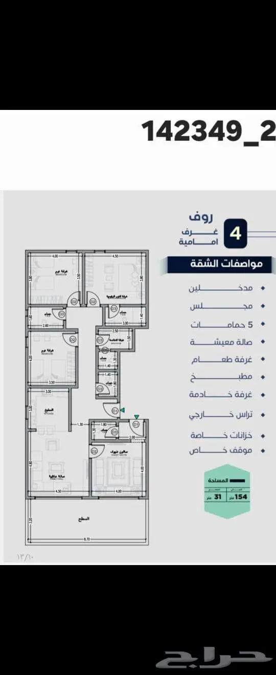 شقق للبيع حي السلامة 3