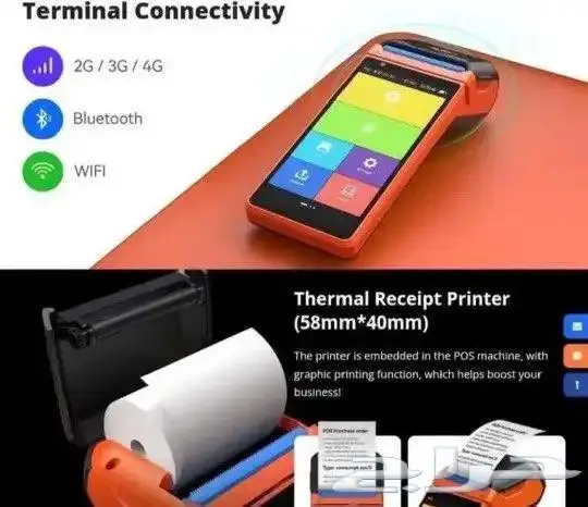 كاشير فواتير متنقل 2