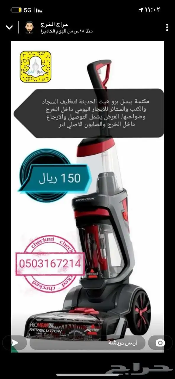مكتسة بيسل للاجار اليومي بالخرج وضواحيها 0