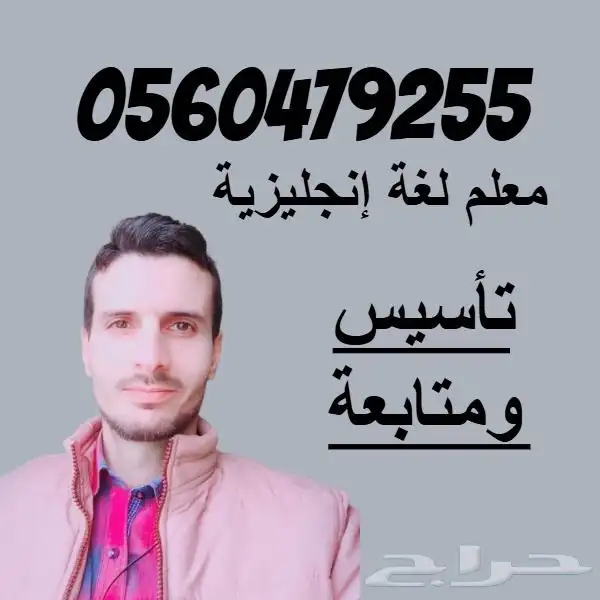 معلم لغة انجليزية 0