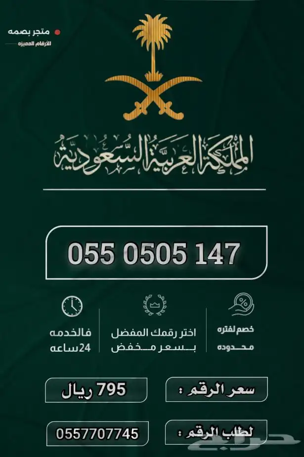 ارقام مميزة 1