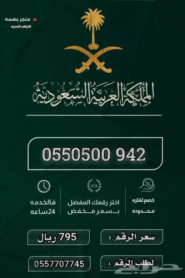 ارقام مميزة 2