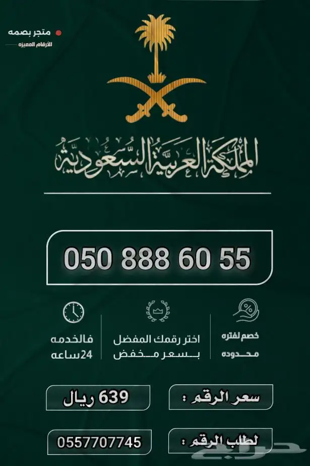 ارقام مميزة 10