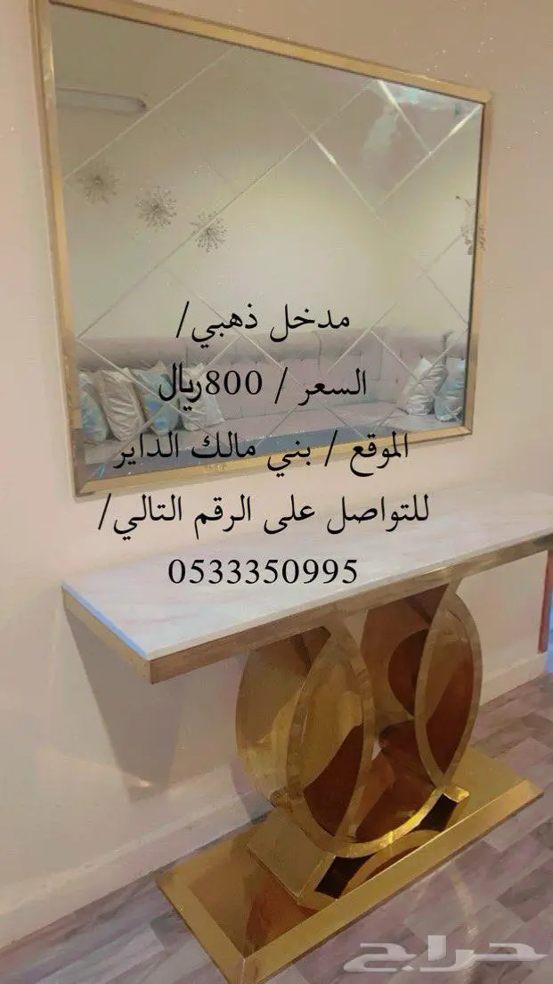 جيزان محافظة الداير 1