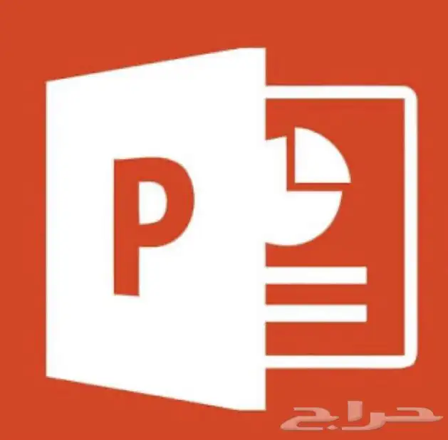 عروض بوربوينت ( برزنتيشن ) 0