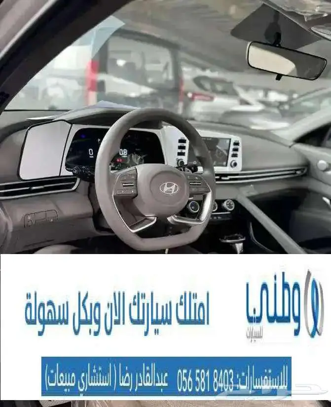 هيونداي-الينتر-2026-جي ال 6