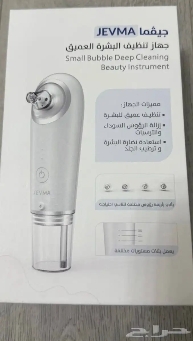 جهاز تنظيف البشرة 0