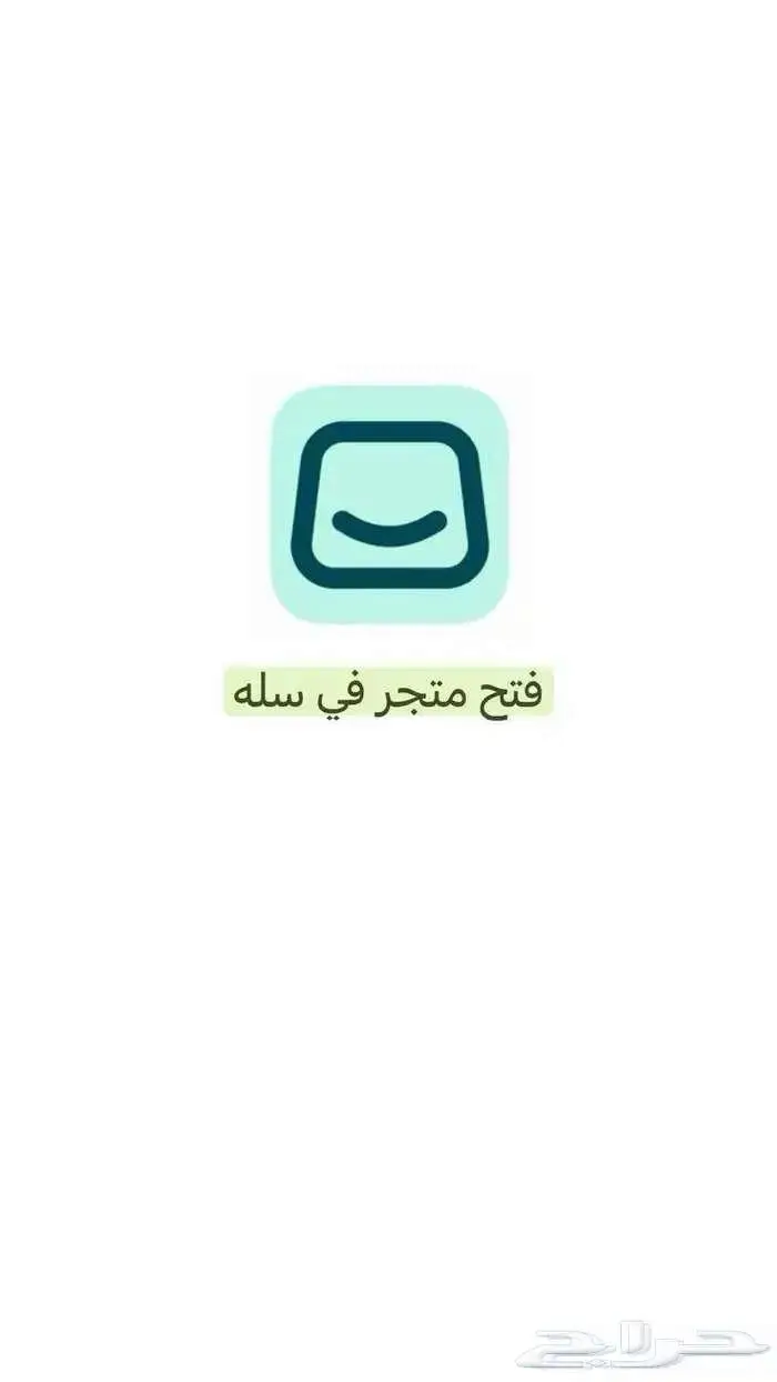 تصميم متجر الكتروني في سلة 0