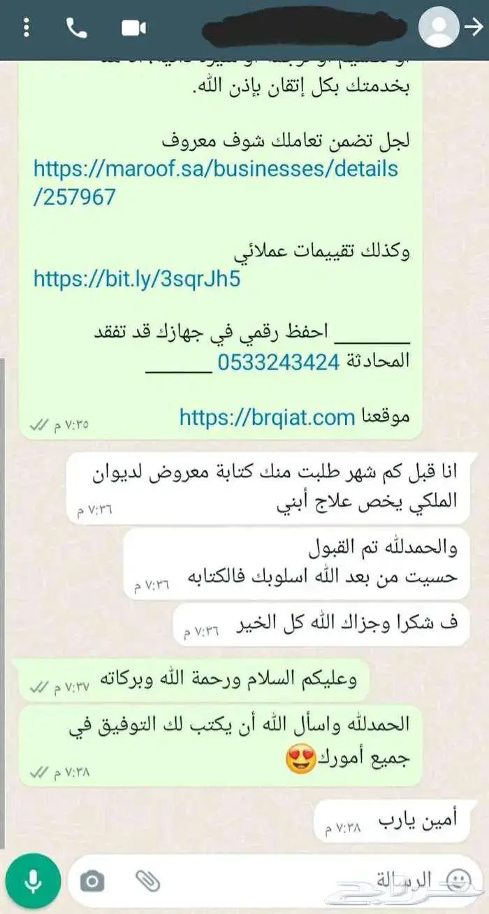 خطابات وا معاريض تلبي حاجتك 0