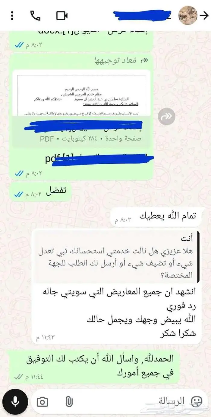 خطابات وا معاريض تلبي حاجتك 2