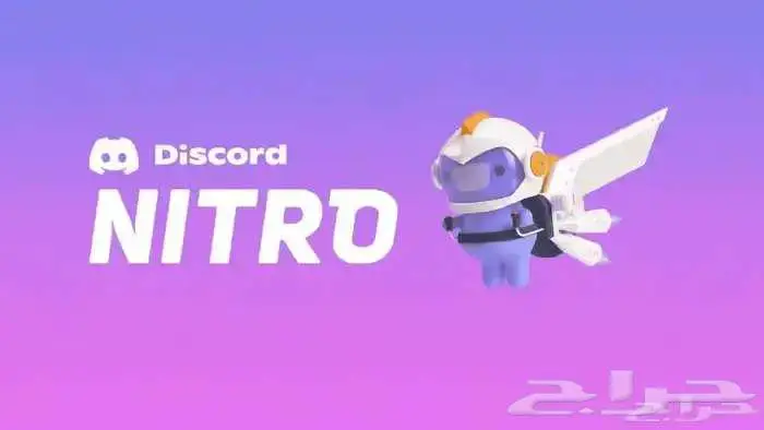 اشتراك نيترو دسكورد nitro discord 0