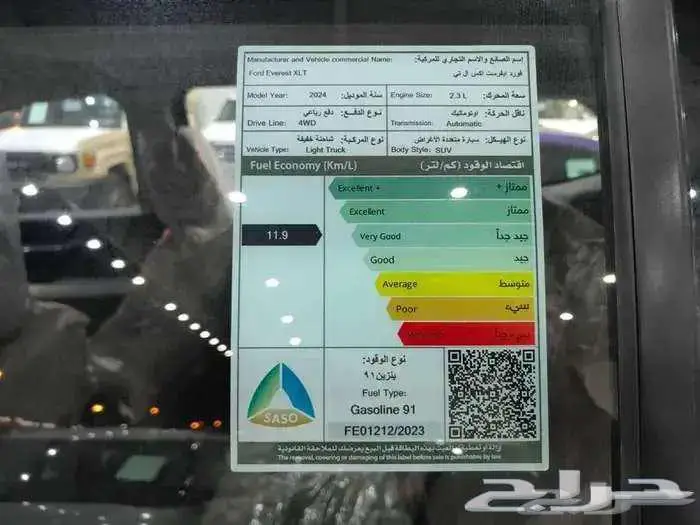 فورد افرست XLT 2025 الناغى 9