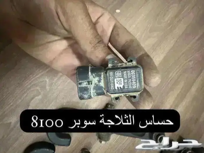 قطع متفرقة سوبر 8100 12