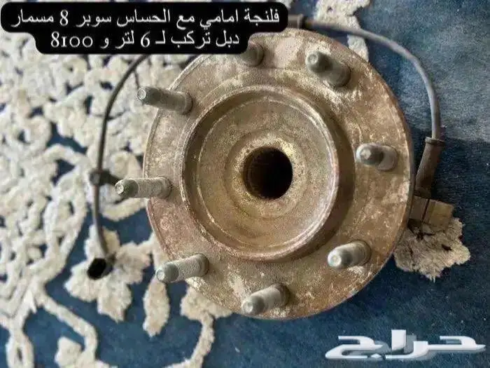 قطع متفرقة سوبر 8100 9