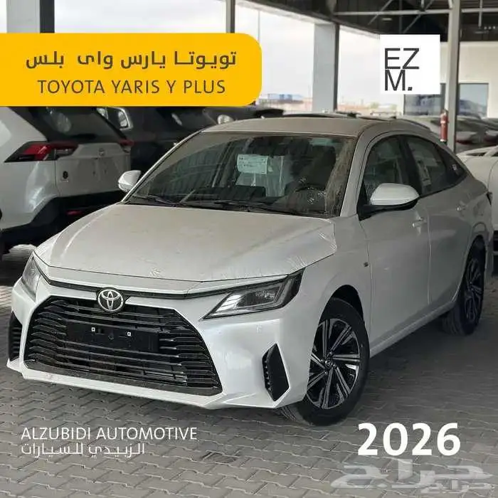 تويوتا يارس واي بلس 2026- TOYOTA YARIS Y PLUS 0