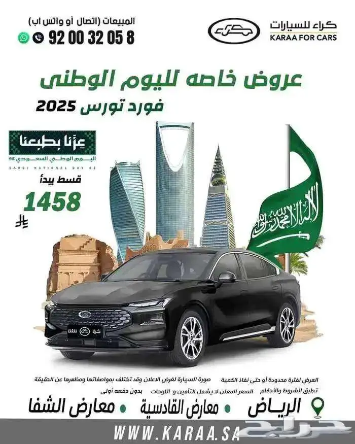 فورد توريس تيتانيوم 2025 0