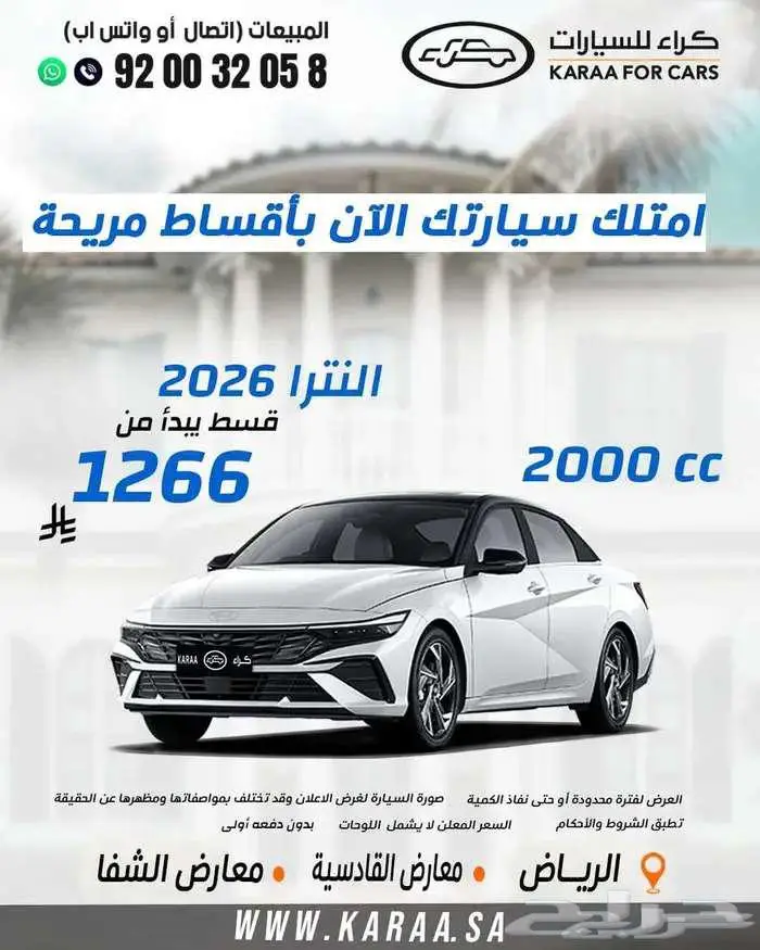 هيونداي النترا سمارت بلس 2026 0