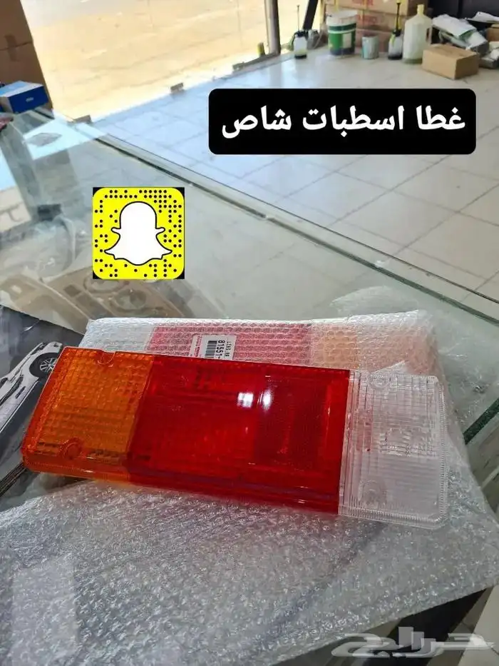 فيبر حوض شاص - صدام خلفي اصلي - خطوط اصلية 10