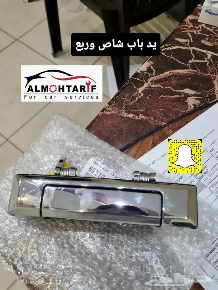 فيبر حوض شاص - صدام خلفي اصلي - خطوط اصلية 9