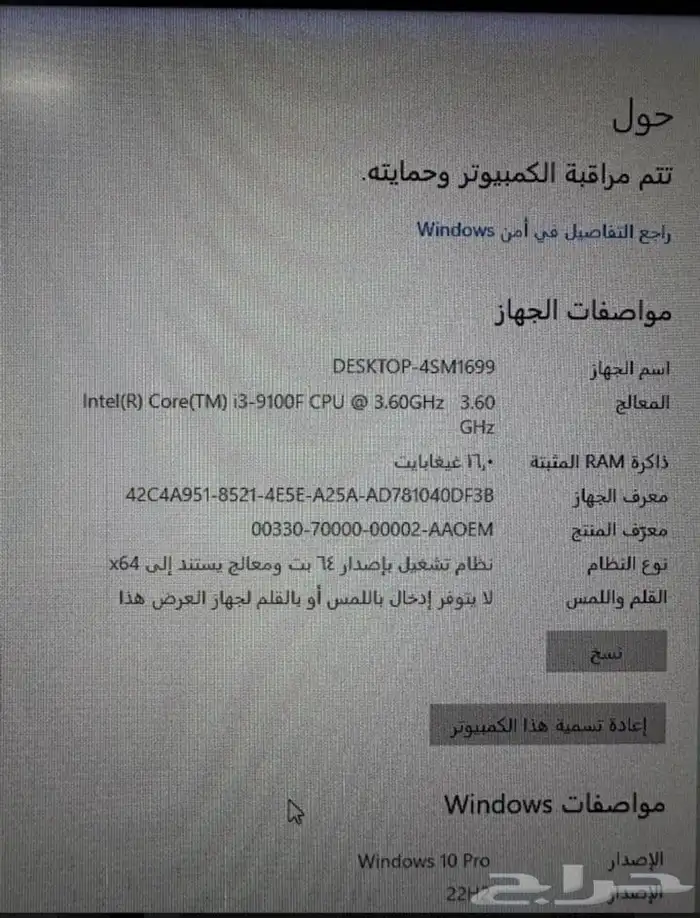 بي سي قيمنق 1