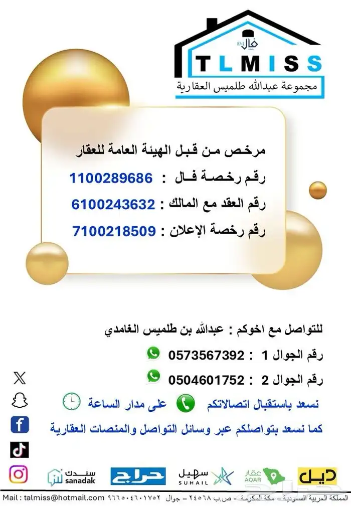 فيلا فاخرة للبيع في قلب مكة المكرمة وقريبا  من كافة الخدمات 2