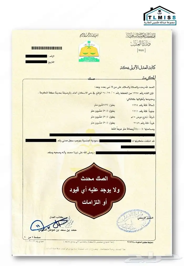 فيلا فاخرة للبيع في قلب مكة المكرمة وقريبا  من كافة الخدمات 6