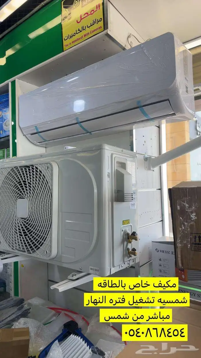 الطاقه الشمسيه 1