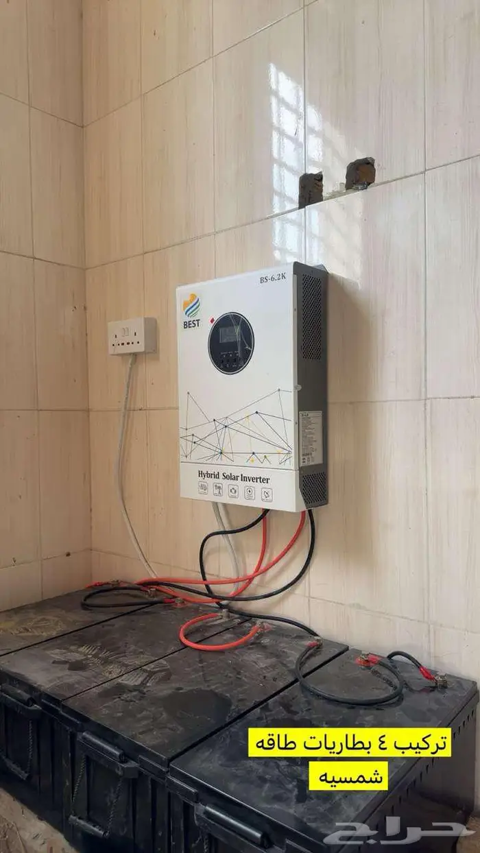 الطاقه الشمسيه 4