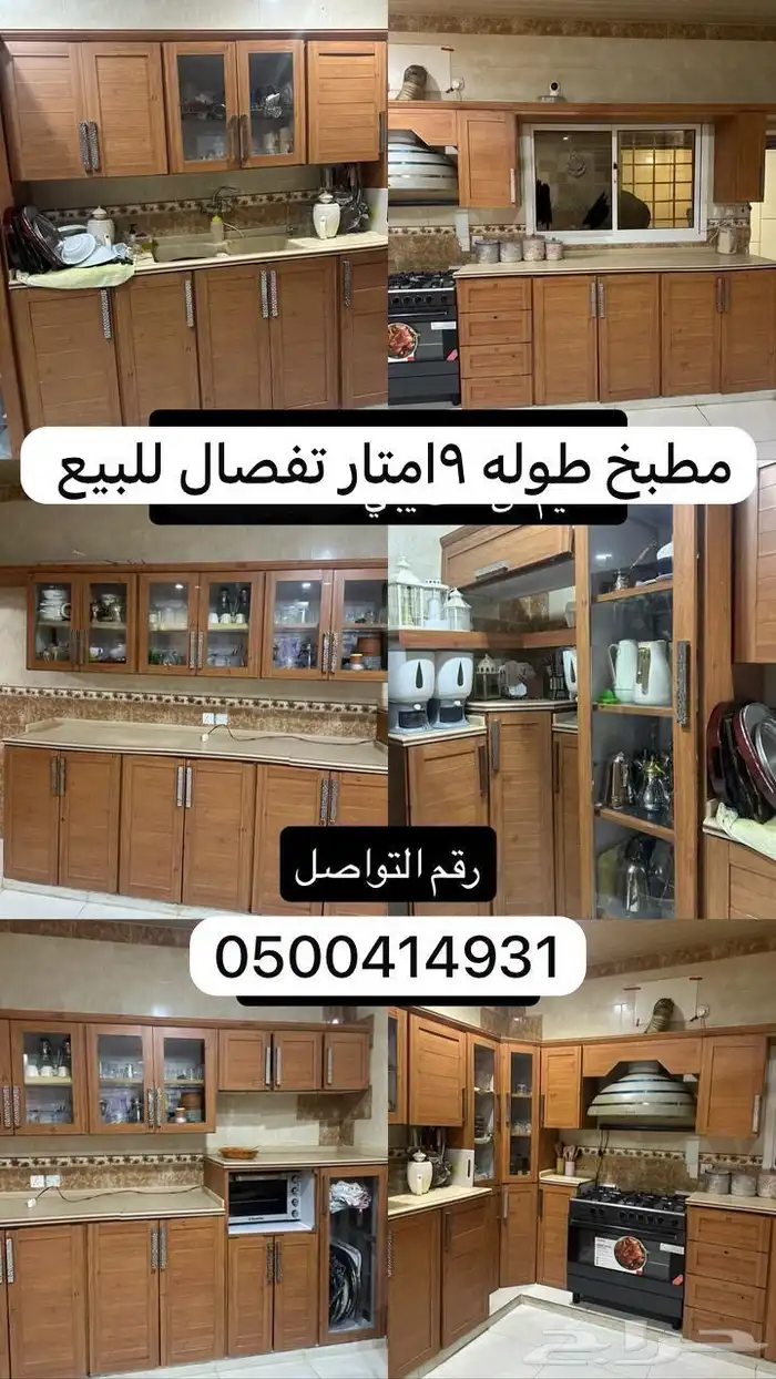 مطبخ 0