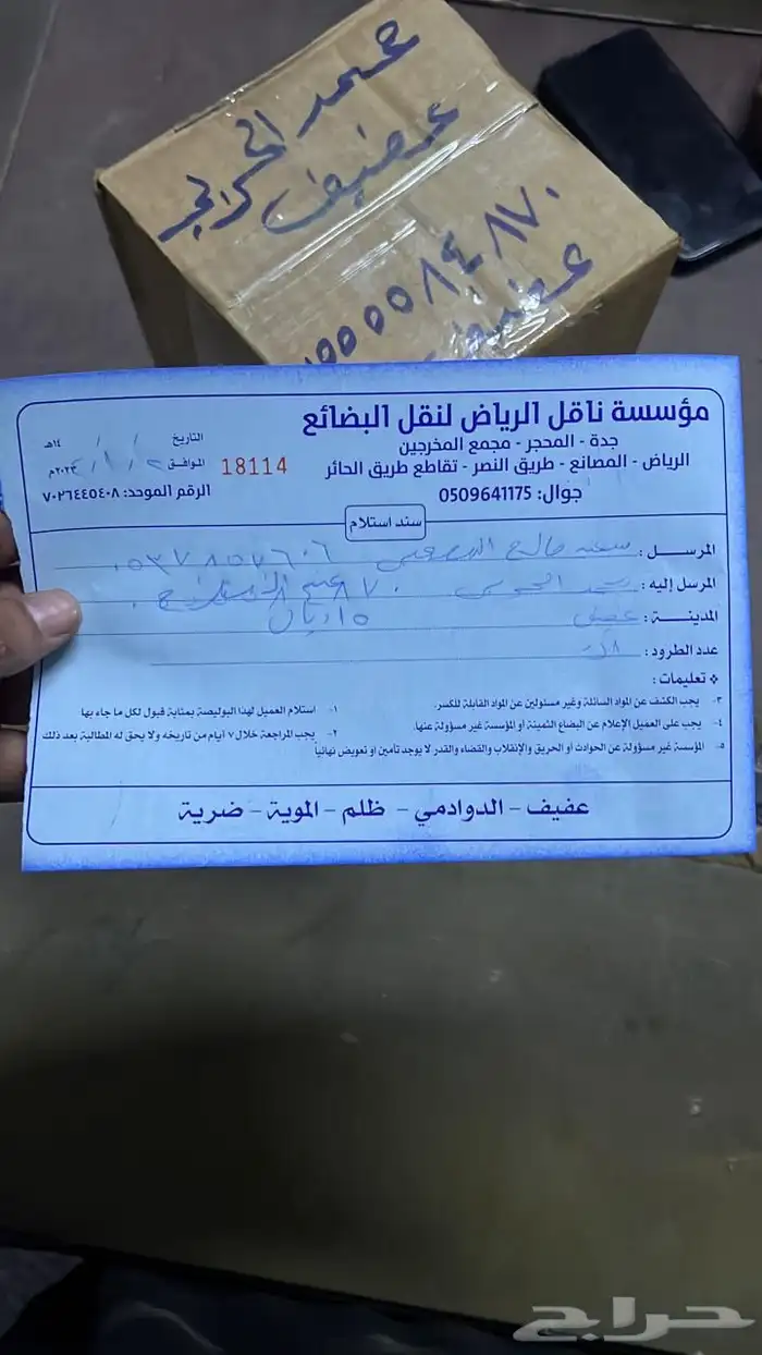 مقصات شفروليه ماليبو اصلي وكاله   امبالا 8