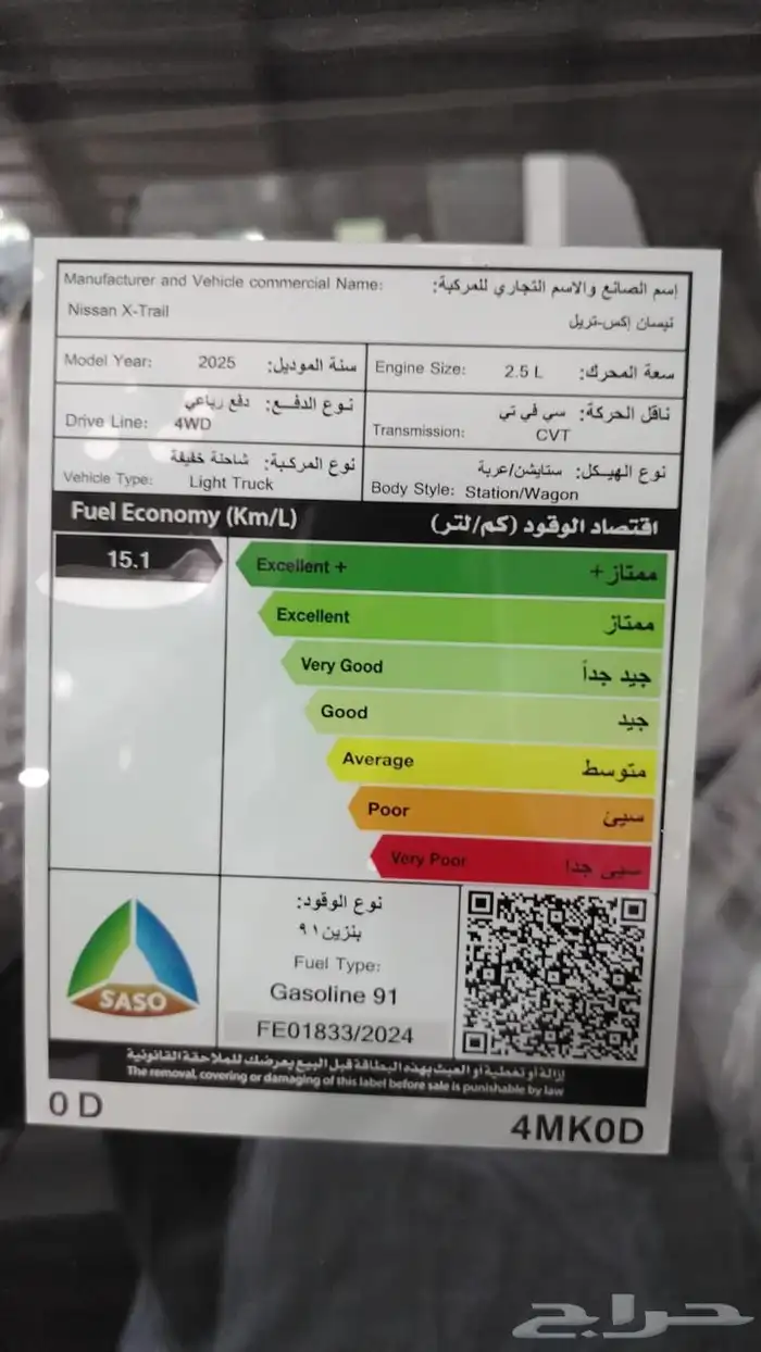 نيسان اكستريل ستاندر دبل 7 مقاعد 2026 10