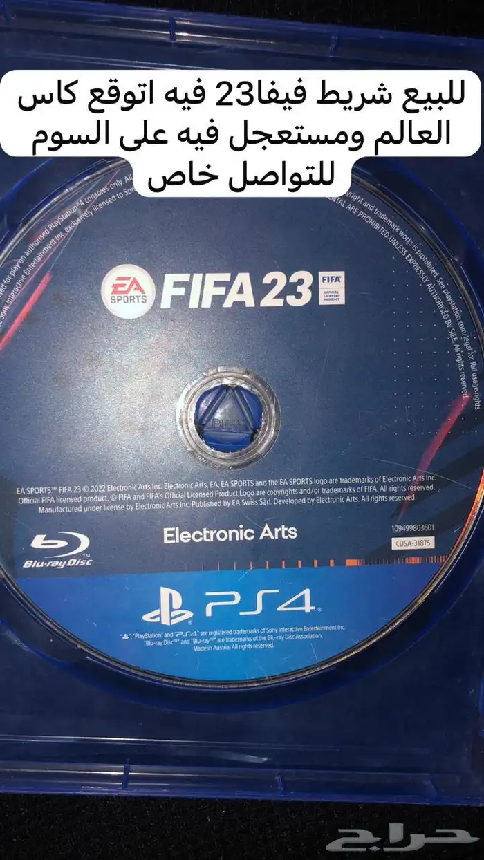 شريط فيفا23 1