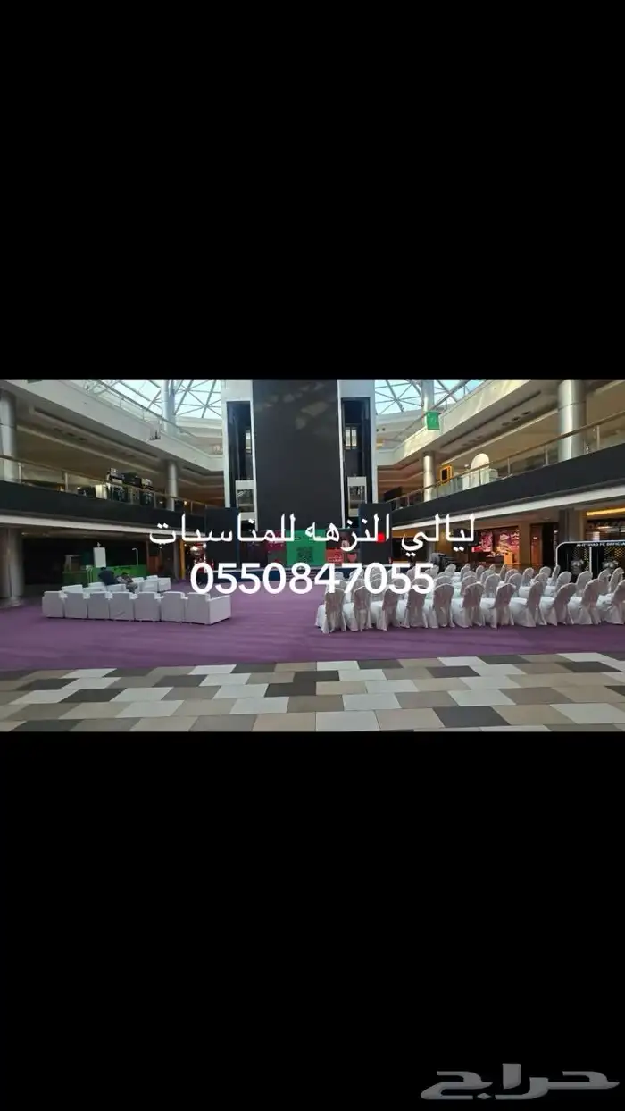 تجهيز حفلات ومناسبات فرح جده 31