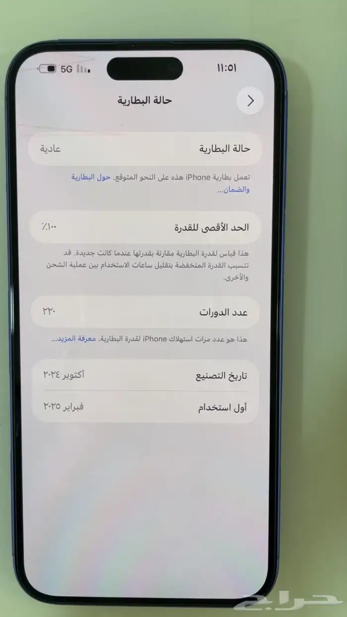 جوال ايفون 16 بلس 1
