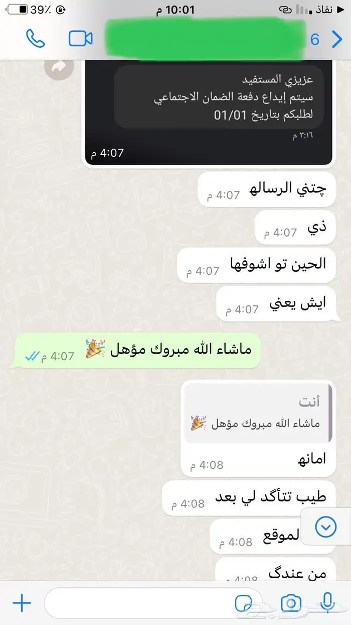 تقديم الضمان 6