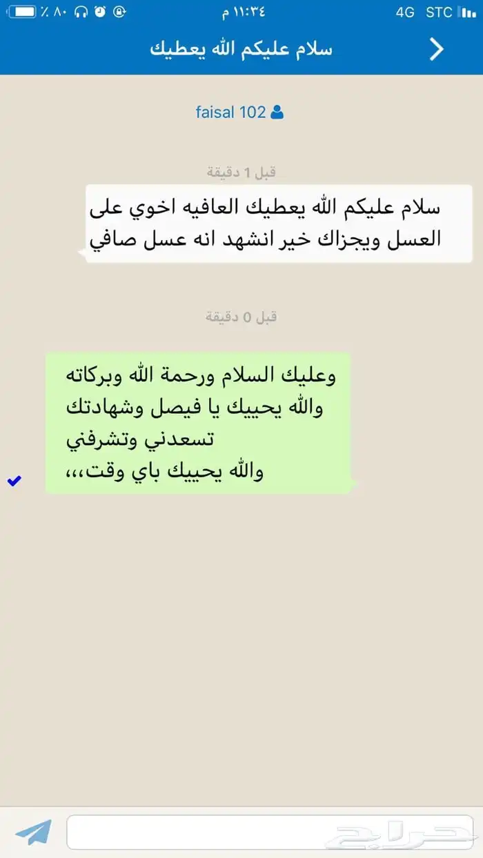 عسل سدره وسمره وطلح وغذاء المكات اصلي ومضمون 24