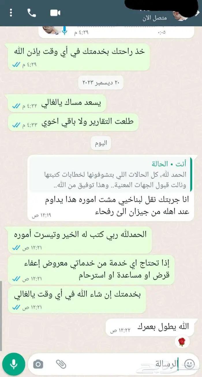 كتابة خطابات ومعاريض 4