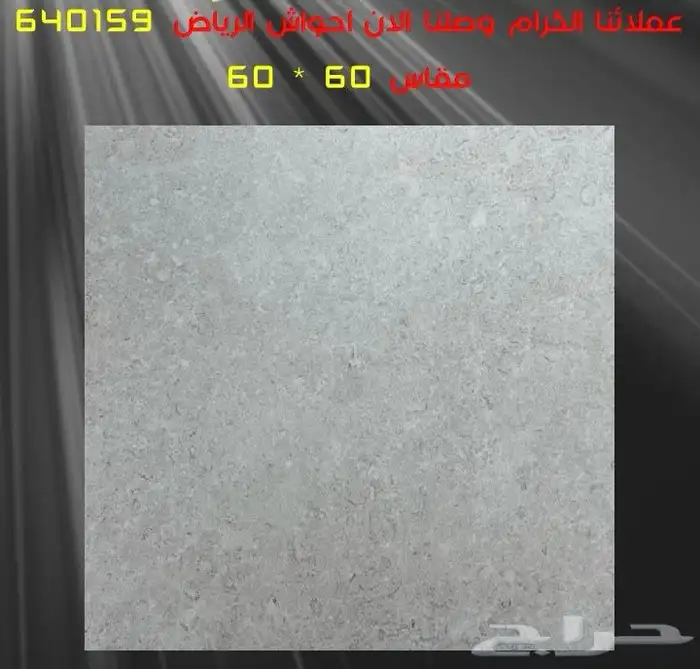 سراميك بورسلان رخام 40