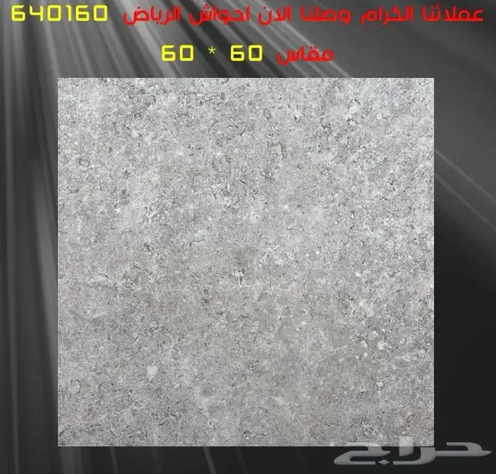 سراميك بورسلان رخام 35