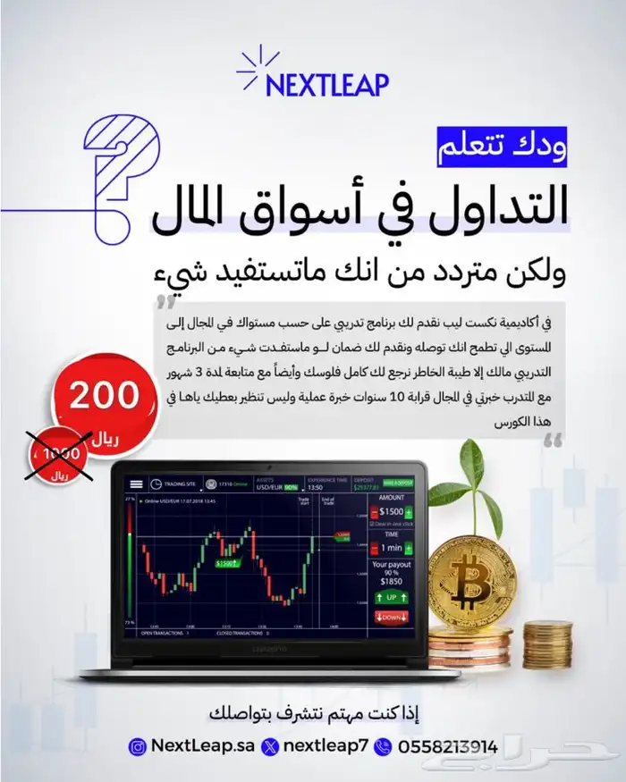 كورس احترافي لتعليم التداول والاستثمار 0