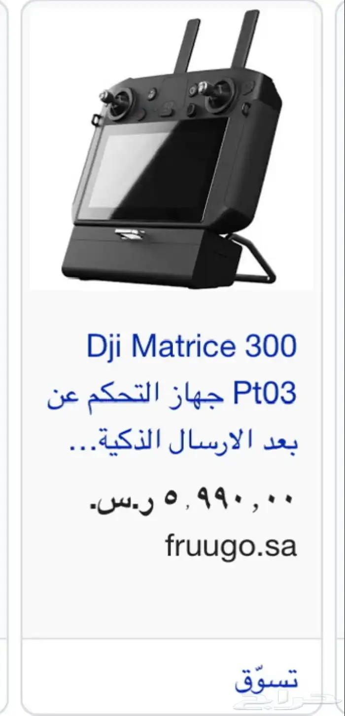بيع ريموت درون ماركة dji مستخدم اسبوع فقط نفس الجديد 0