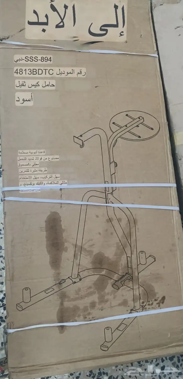 جهاز تمارين 2